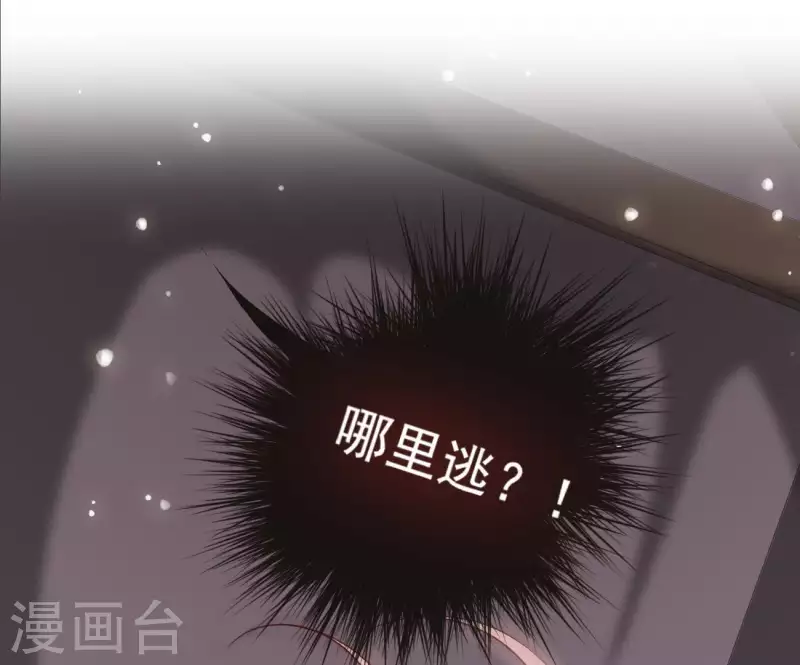 第11话 大蛇 第22页