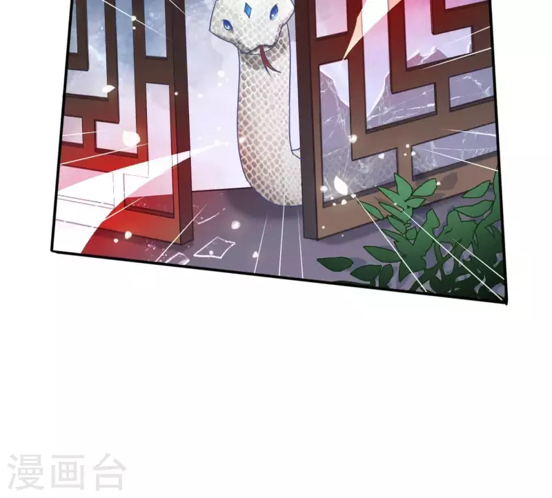第11话 大蛇 第30页