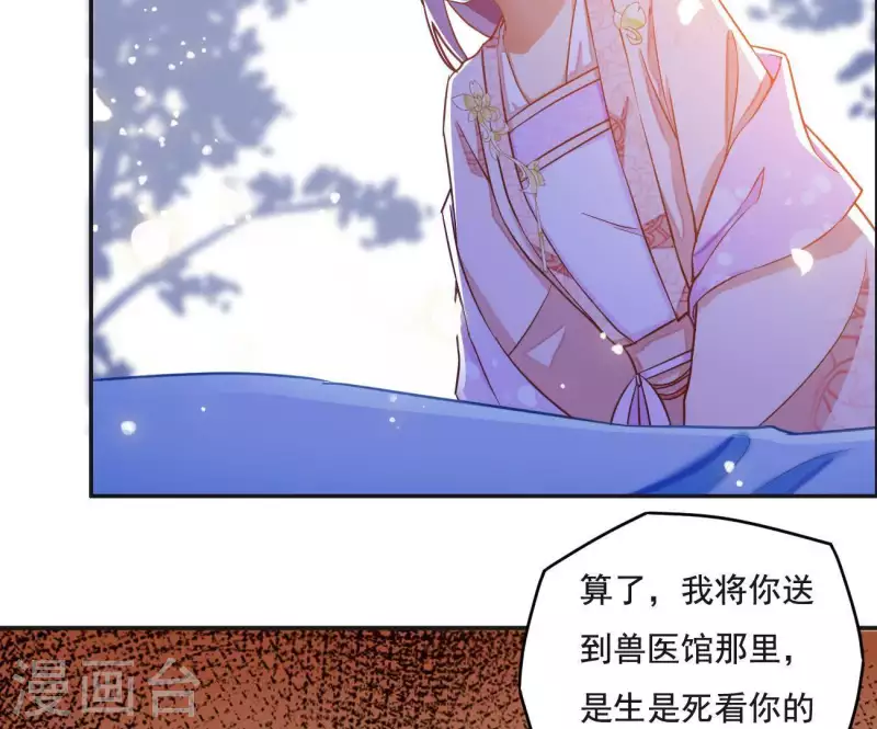 第11话 大蛇 第41页