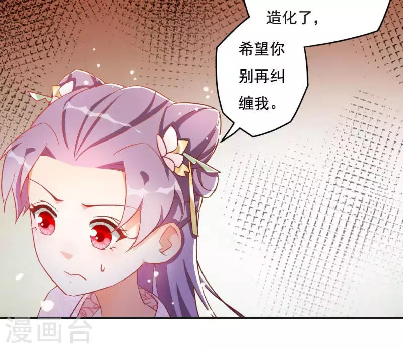 第11话 大蛇 第42页
