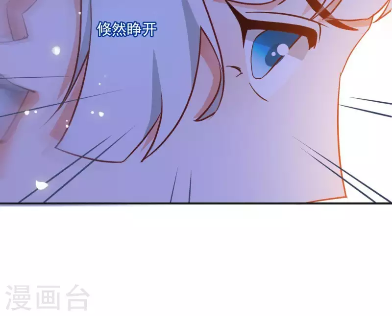 第11话 大蛇 第45页