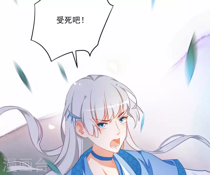 第11话 大蛇 第47页