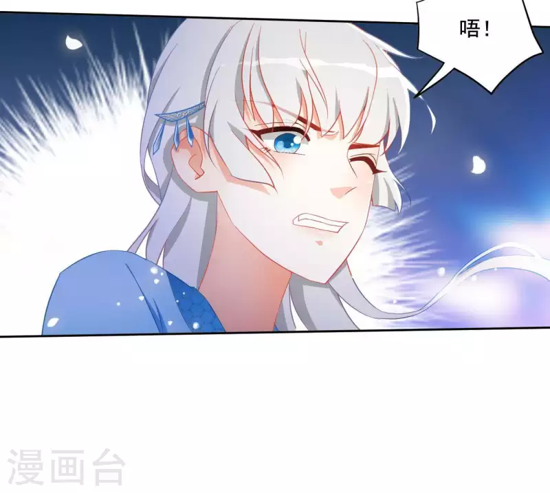 第11话 大蛇 第53页