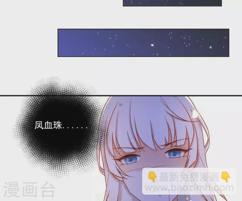 第11话 大蛇 第56页