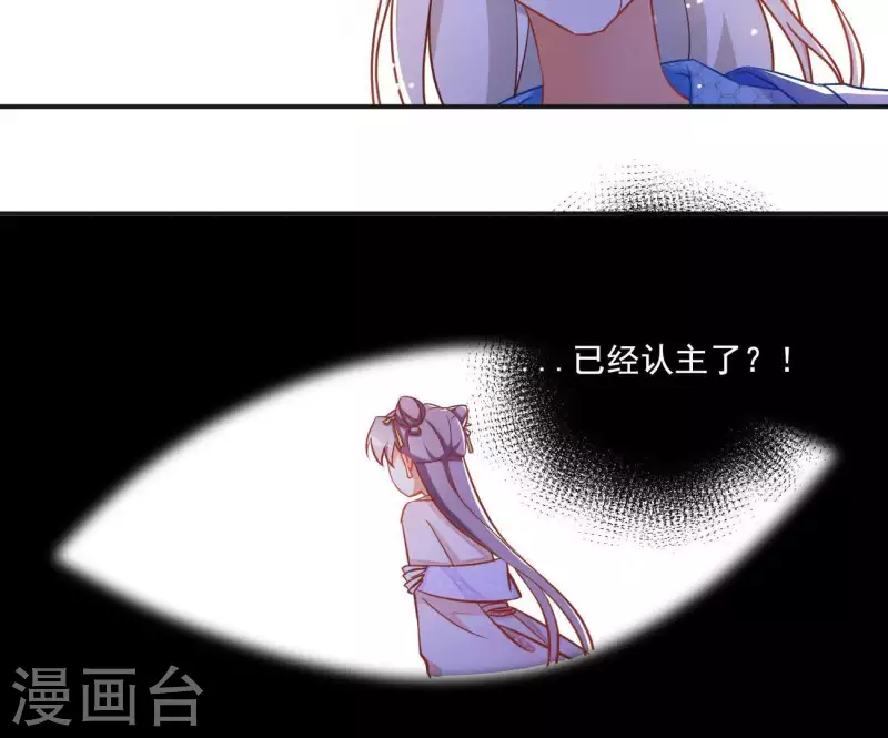 第11话 大蛇 第57页