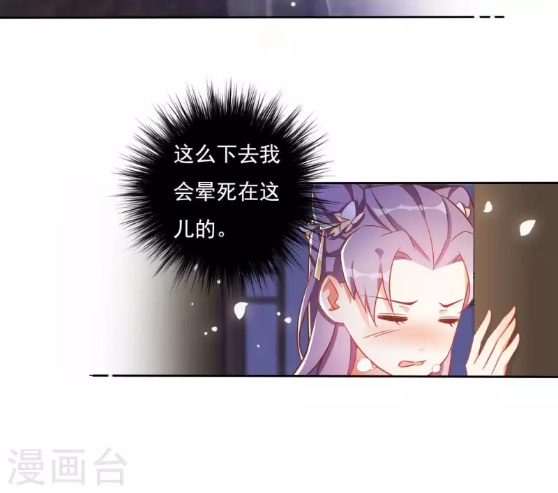 第11话 大蛇 第61页