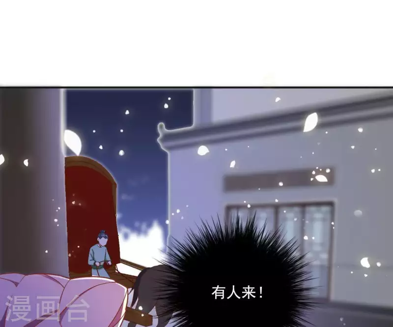第11话 大蛇 第62页
