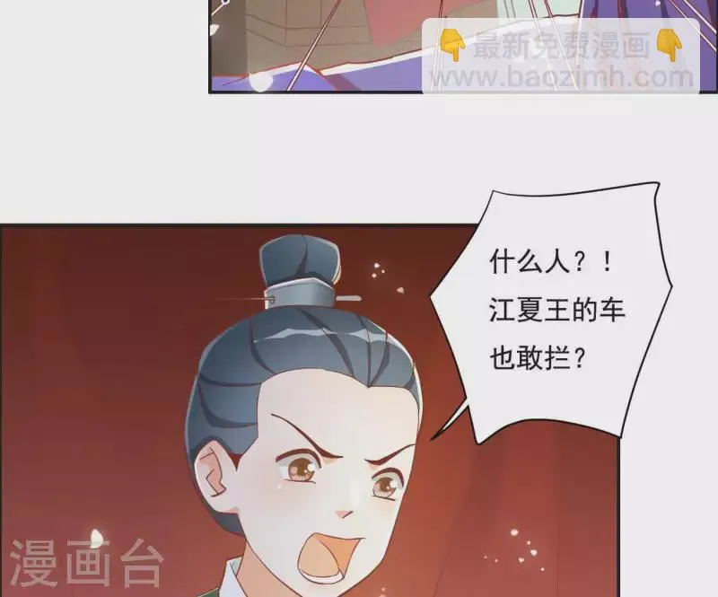 第11话 大蛇 第66页