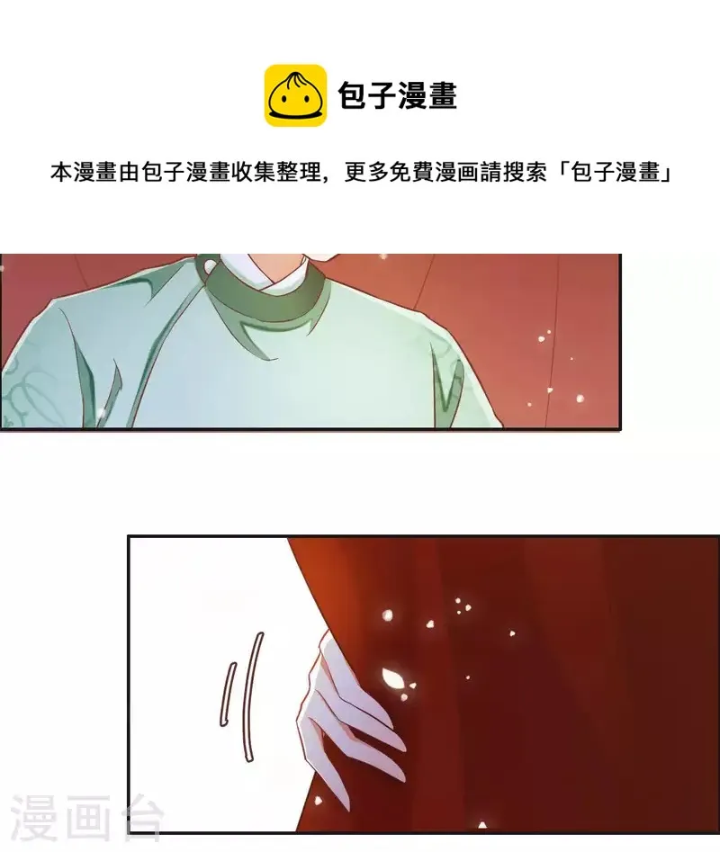 第11话 大蛇 第67页