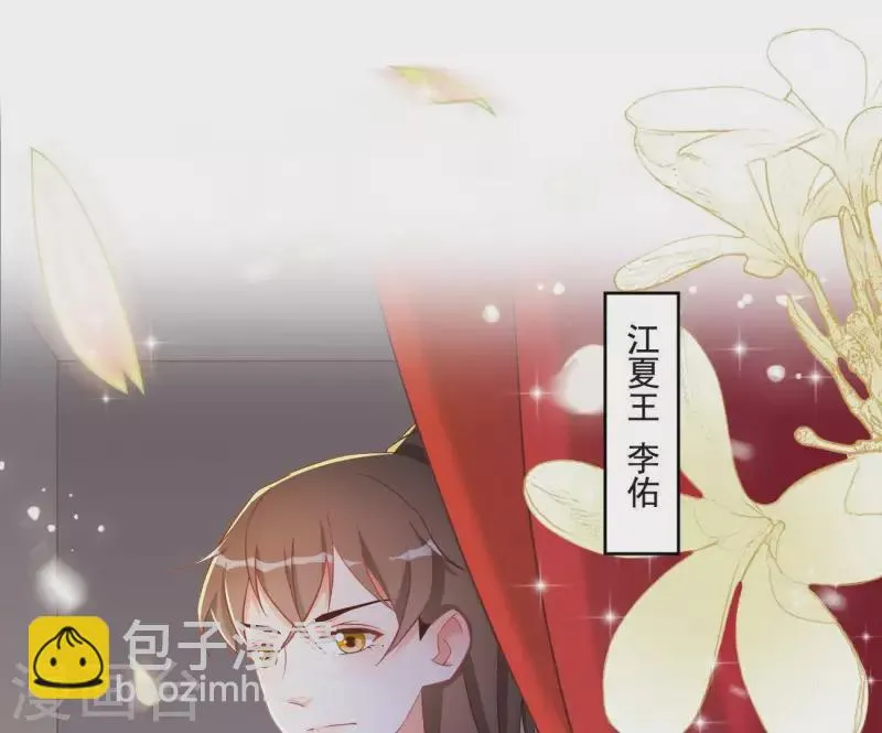 第11话 大蛇 第69页