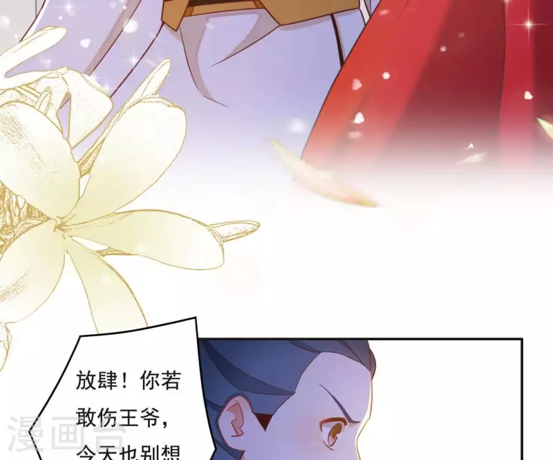 第11话 大蛇 第71页