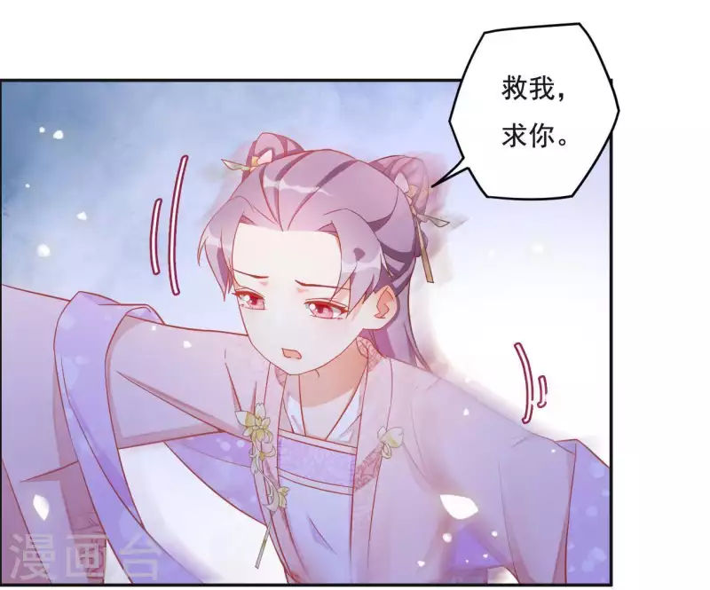 第11话 大蛇 第73页