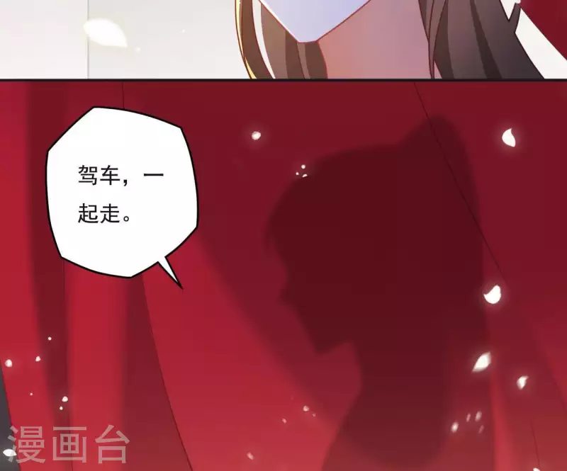 第11话 大蛇 第75页