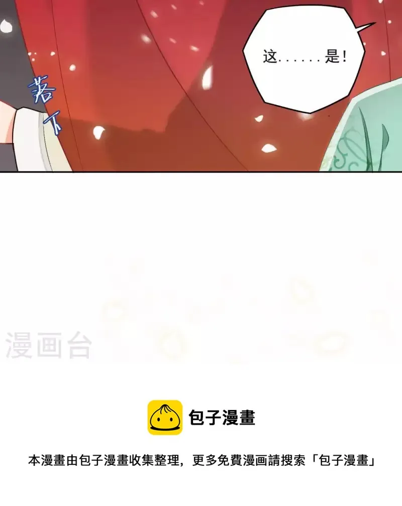 第11话 大蛇 第76页