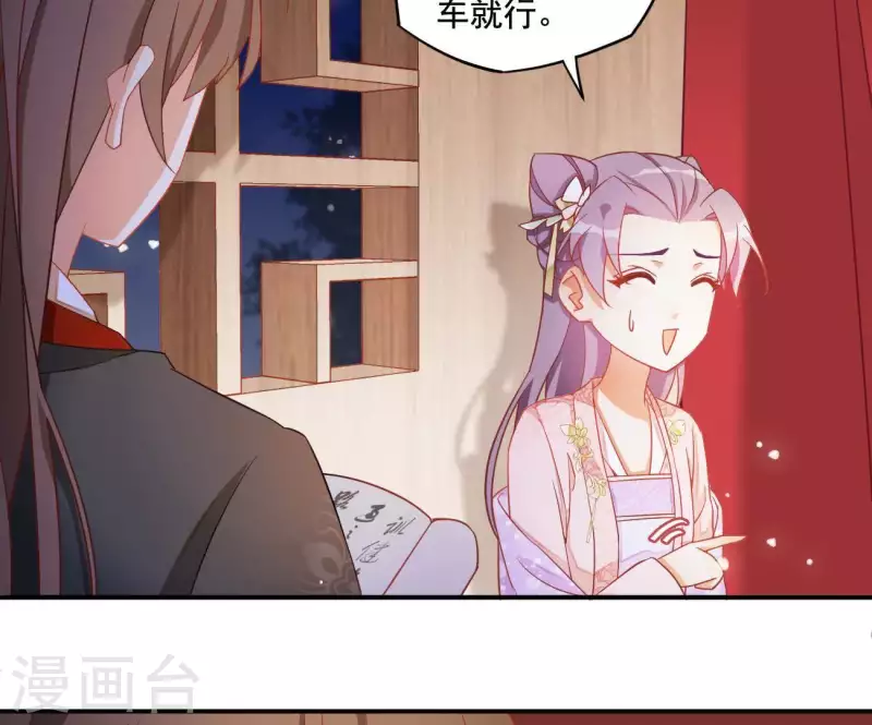 第12话 江夏王 第14页