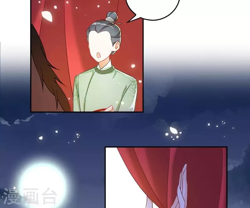 第12话 江夏王 第20页