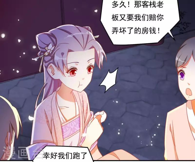 第12话 江夏王 第35页