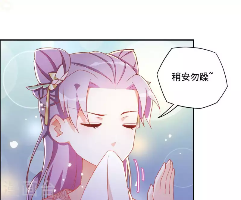 第12话 江夏王 第37页