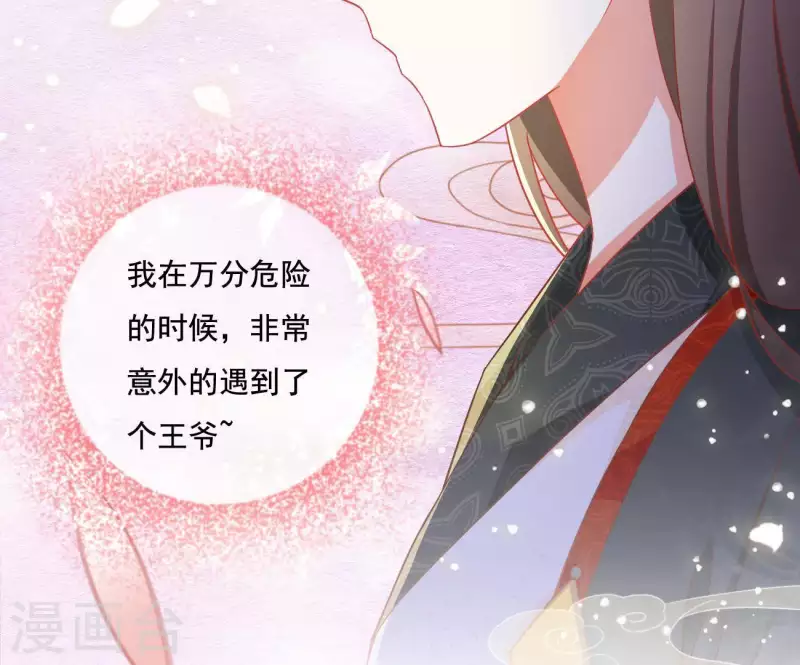 第12话 江夏王 第41页