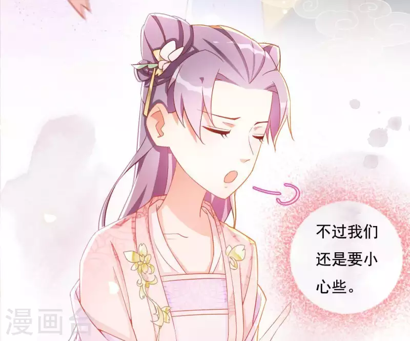 第12话 江夏王 第42页