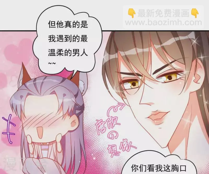 第12话 江夏王 第44页
