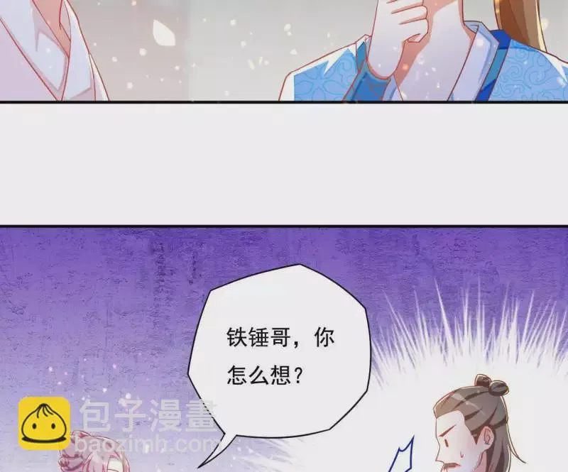 第12话 江夏王 第49页