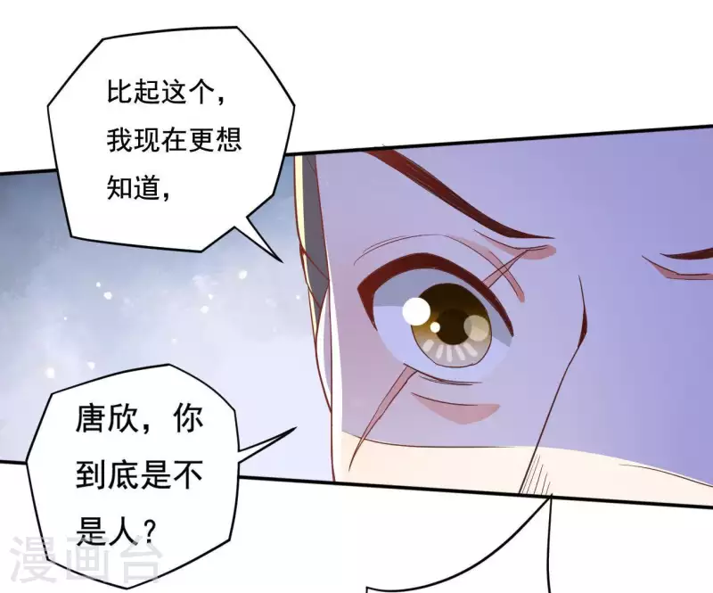 第12话 江夏王 第52页