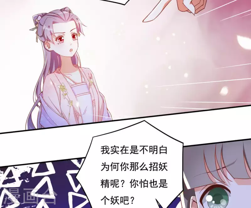 第12话 江夏王 第54页