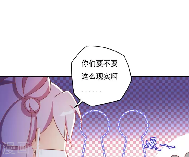 第12话 江夏王 第56页