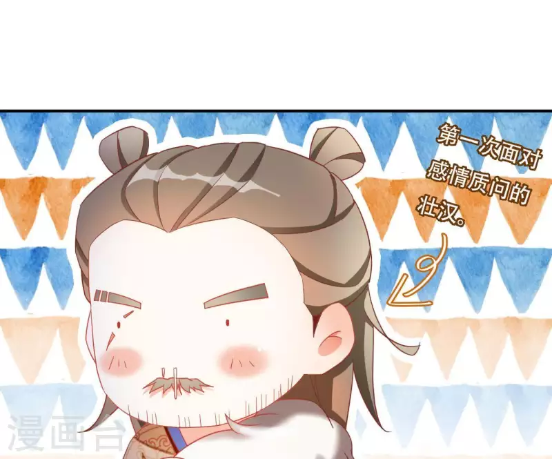 第13话 初入王府 第5页
