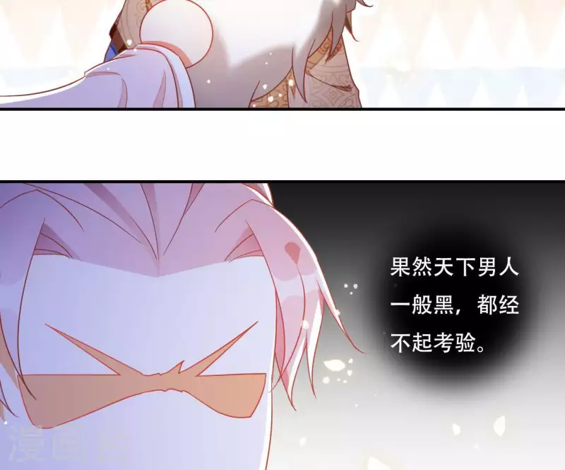 第13话 初入王府 第6页