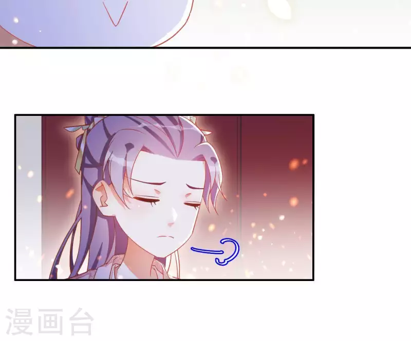第13话 初入王府 第7页