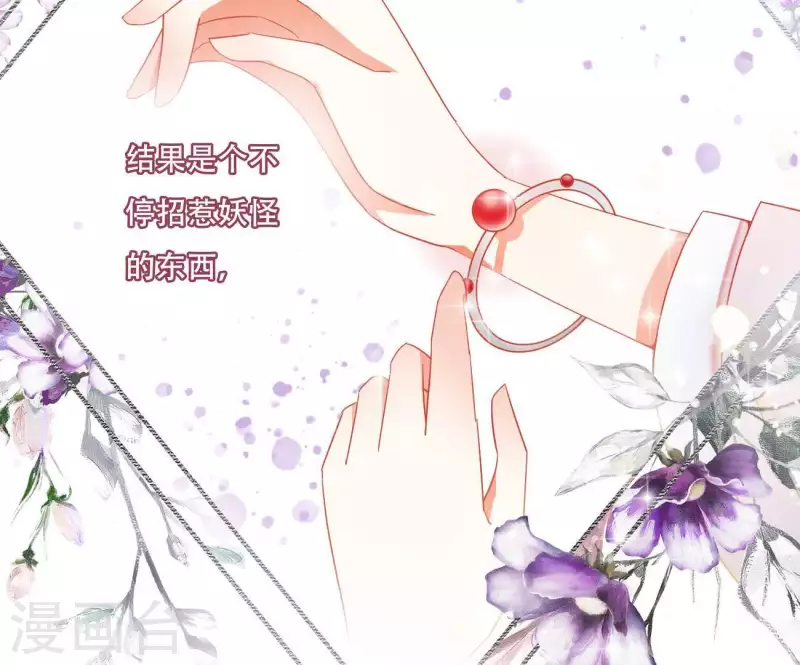 第13话 初入王府 第10页