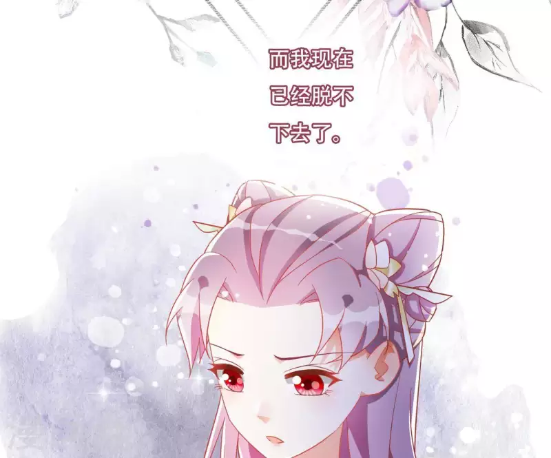 第13话 初入王府 第11页