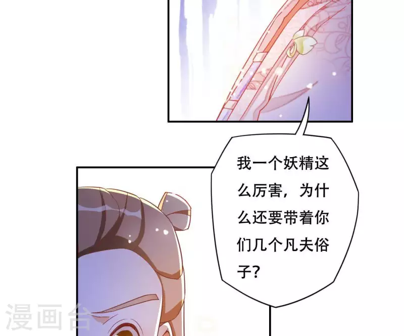 第13话 初入王府 第15页