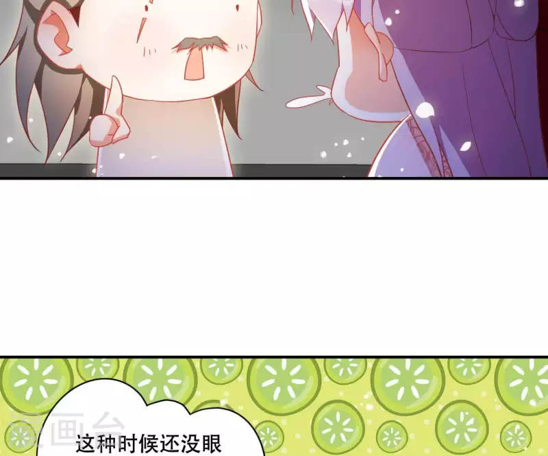 第13话 初入王府 第18页