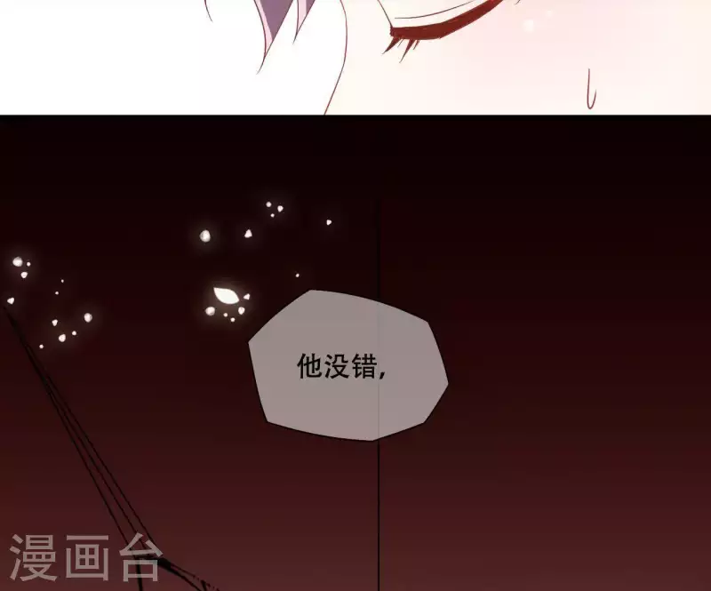 第13话 初入王府 第22页