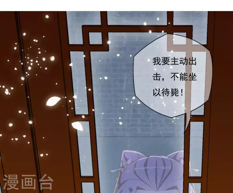 第13话 初入王府 第28页