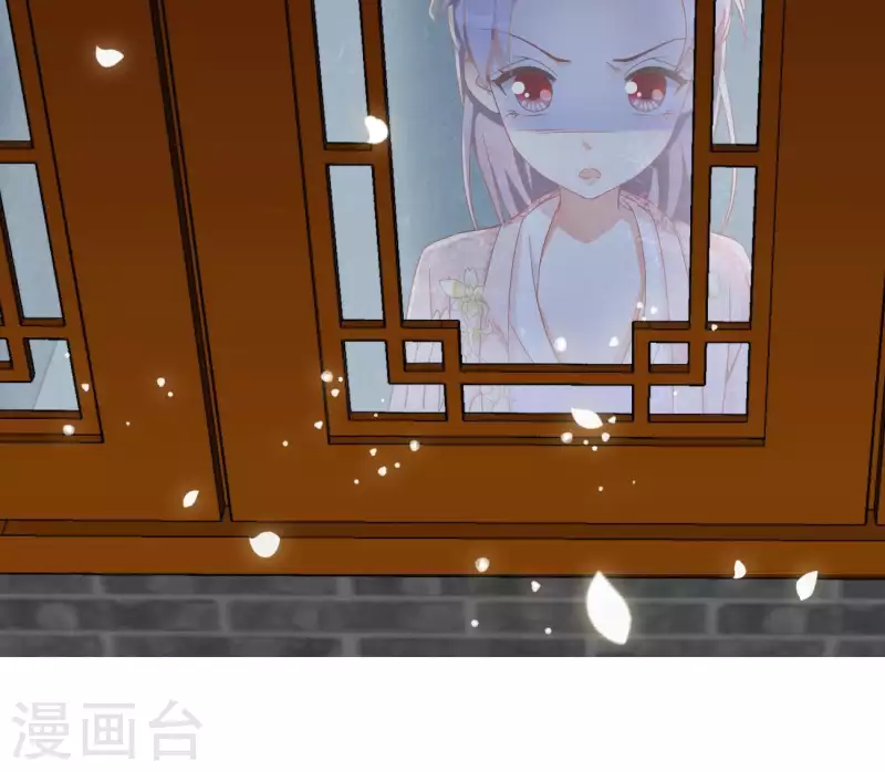 第13话 初入王府 第29页