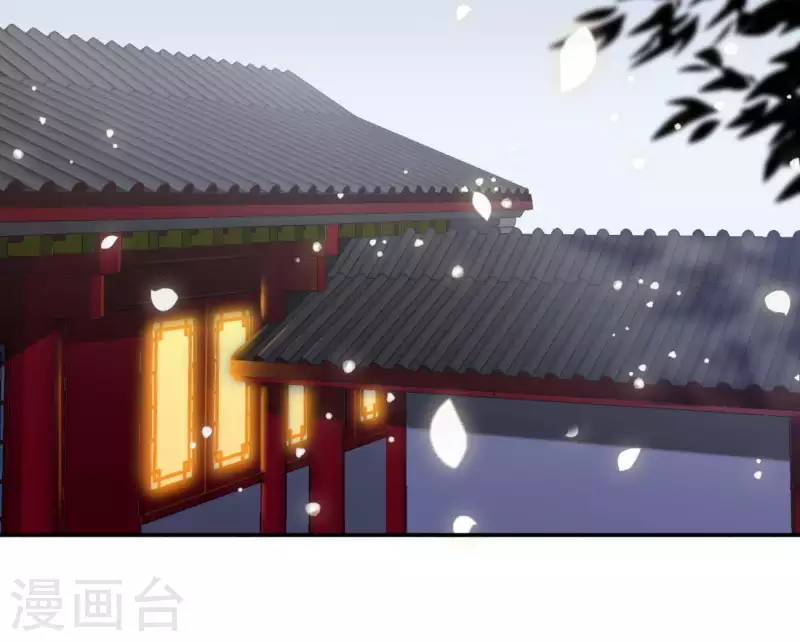 第13话 初入王府 第38页