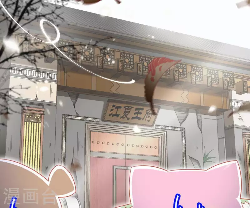 第13话 初入王府 第41页