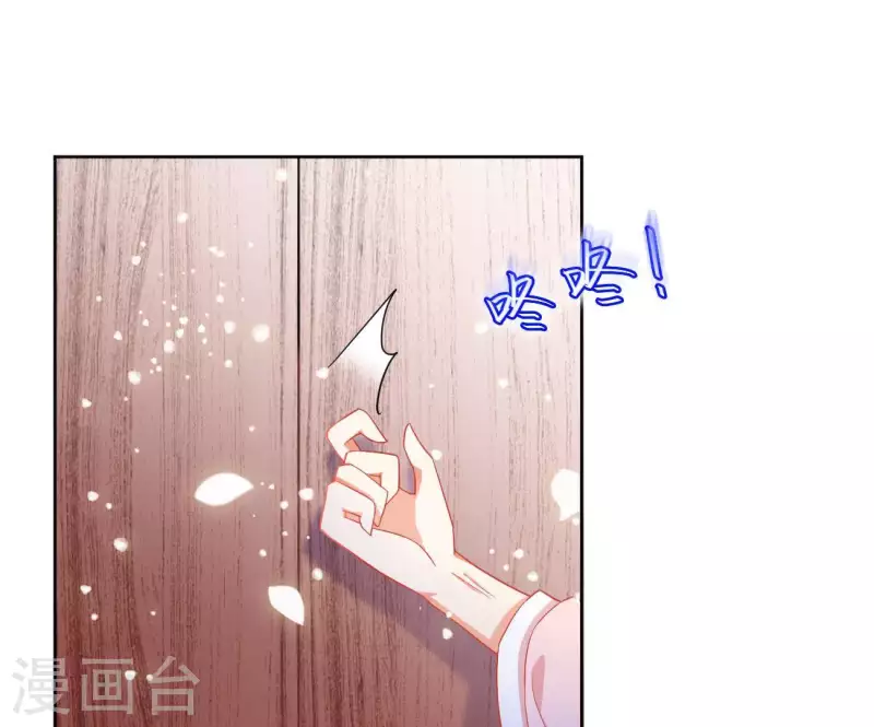 第13话 初入王府 第44页