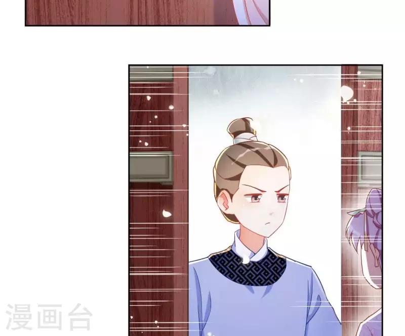 第13话 初入王府 第45页