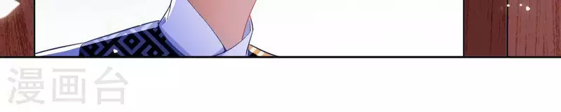 第13话 初入王府 第47页