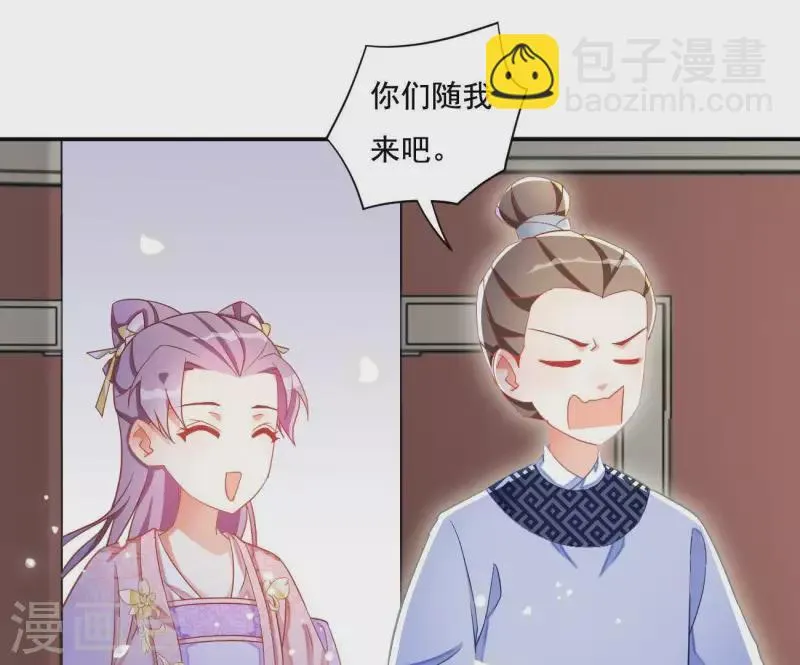 第13话 初入王府 第50页