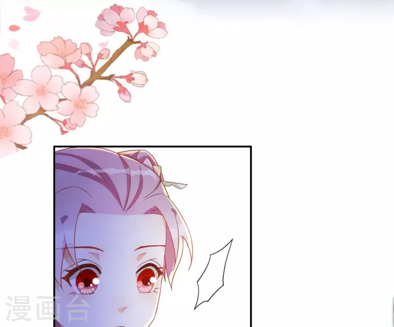 第13话 初入王府 第53页