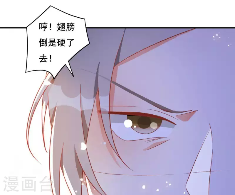 第13话 初入王府 第61页