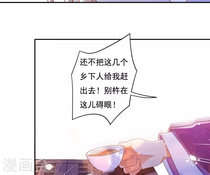 第13话 初入王府 第62页
