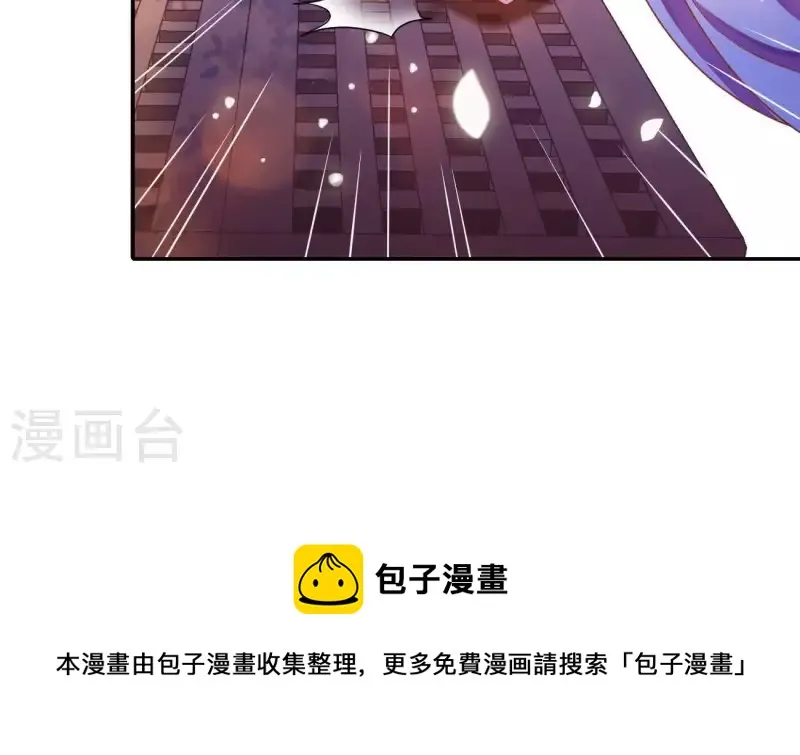 第13话 初入王府 第63页