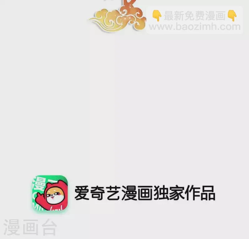 第14话 你什么都不用做 第2页